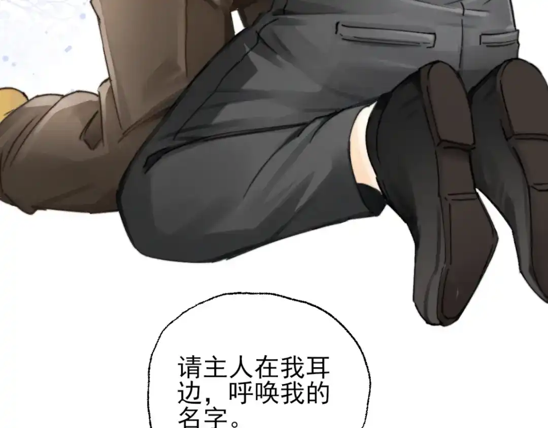 《爱与偏执机器人》第2话 我不需要特殊服务！ 第50页
