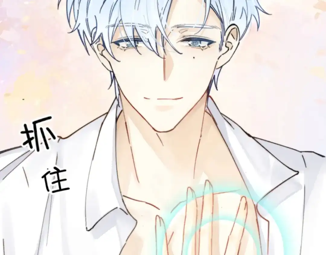 《爱与偏执机器人》第2话 我不需要特殊服务！ 第30页