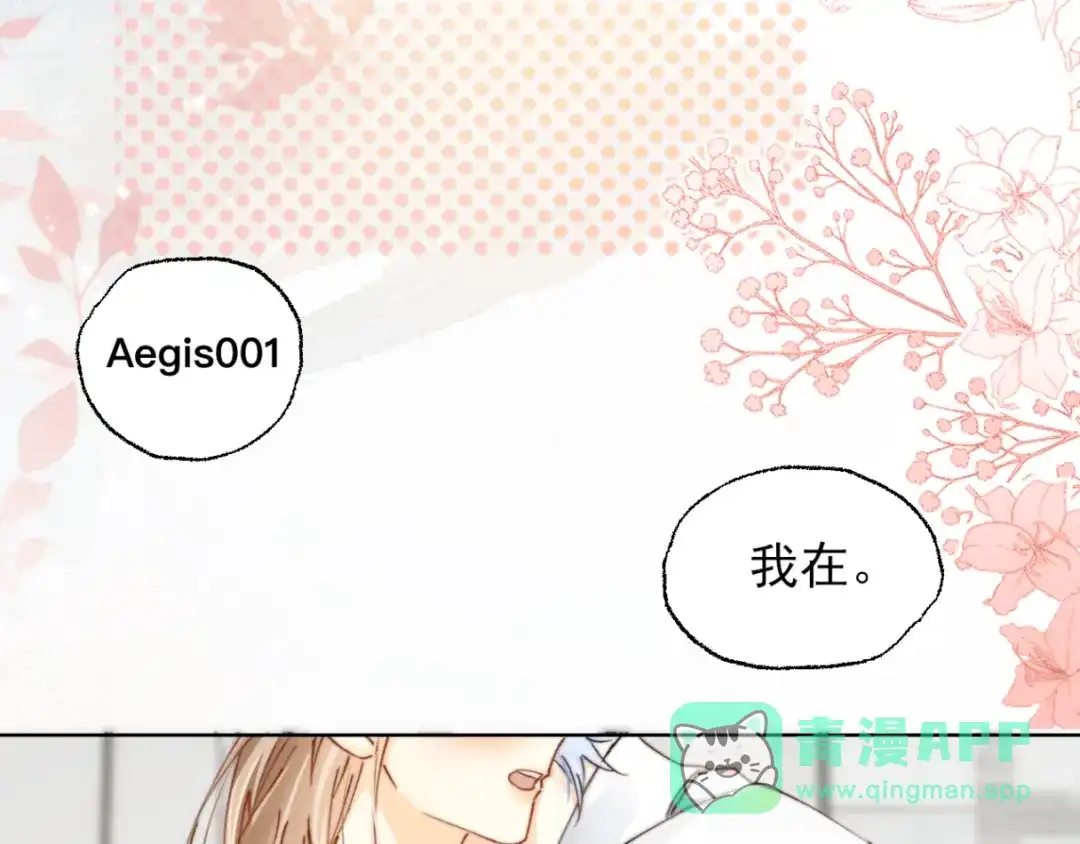 《爱与偏执机器人》第2话 我不需要特殊服务！ 第56页