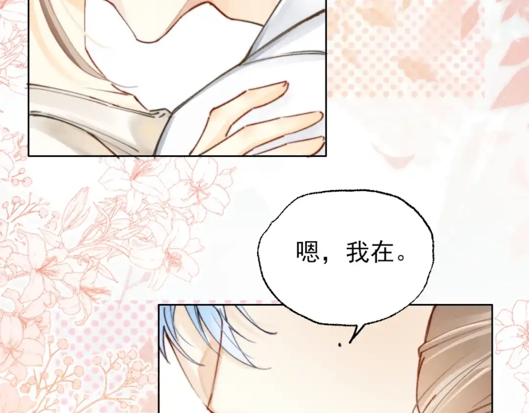《爱与偏执机器人》第2话 我不需要特殊服务！ 第54页