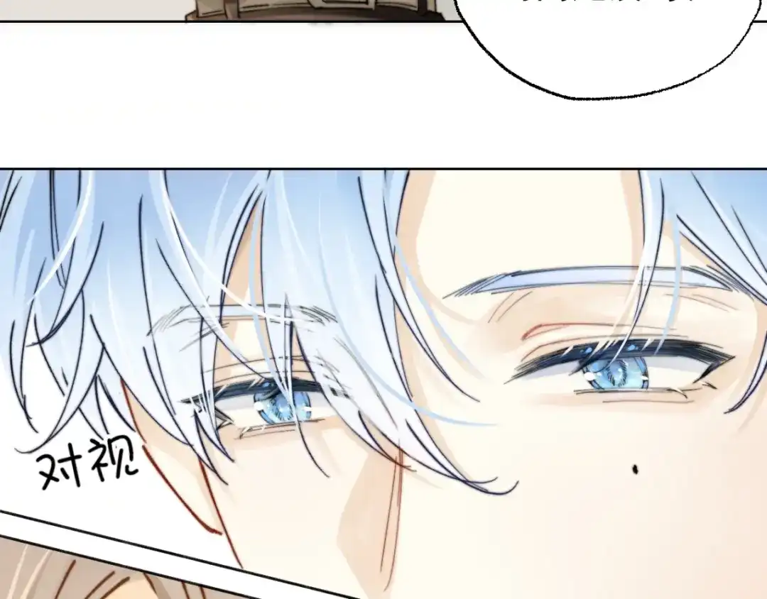 《爱与偏执机器人》第2话 我不需要特殊服务！ 第42页