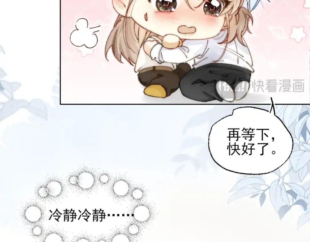 《爱与偏执机器人》第2话 我不需要特殊服务！ 第60页