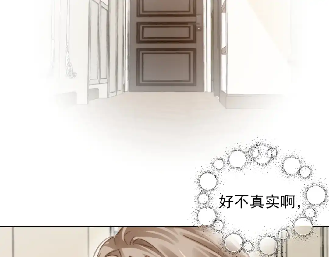 《爱与偏执机器人》第2话 我不需要特殊服务！ 第17页