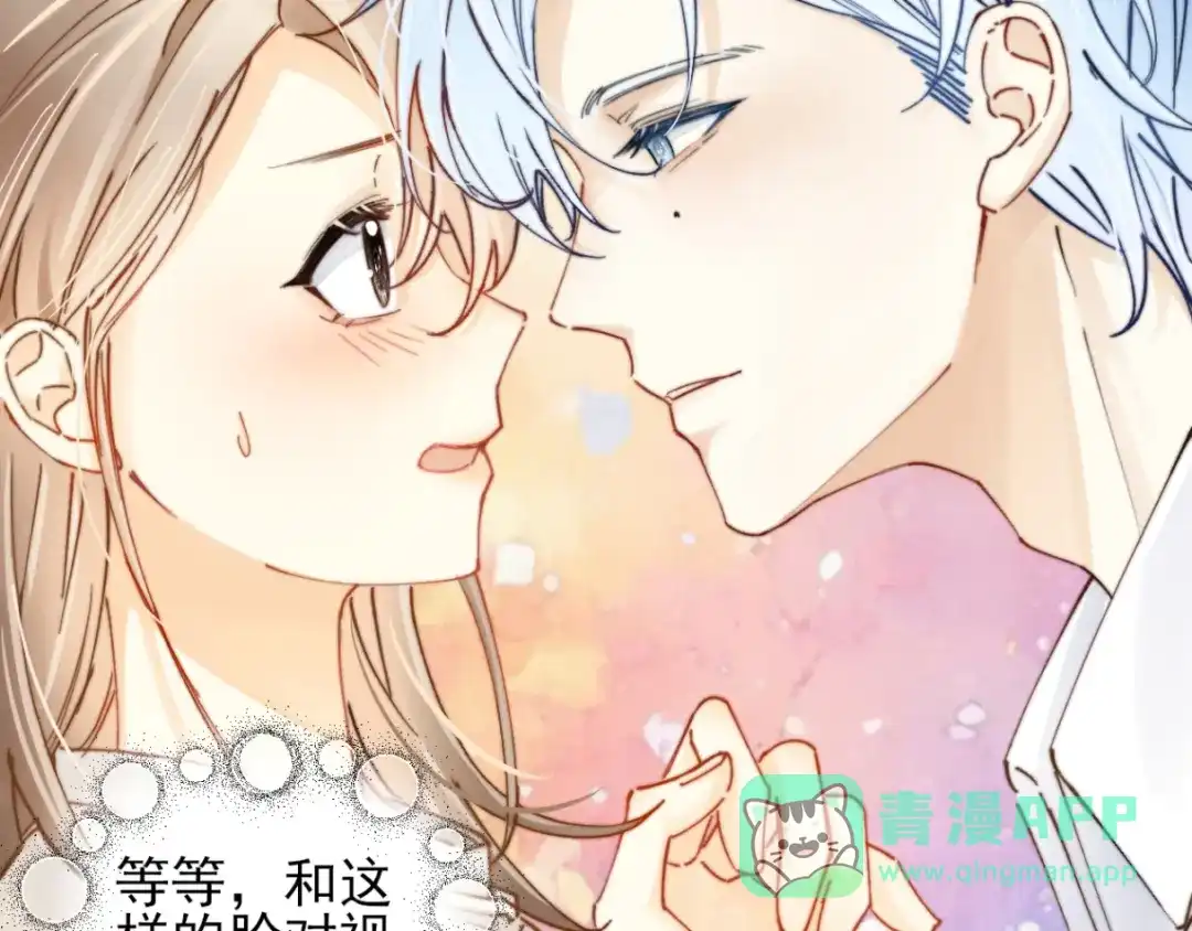《爱与偏执机器人》第2话 我不需要特殊服务！ 第36页
