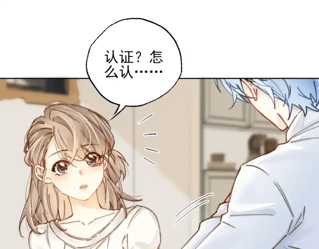 《爱与偏执机器人》第2话 我不需要特殊服务！ 第24页