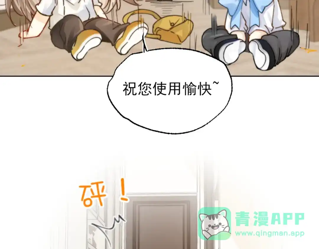 《爱与偏执机器人》第2话 我不需要特殊服务！ 第16页