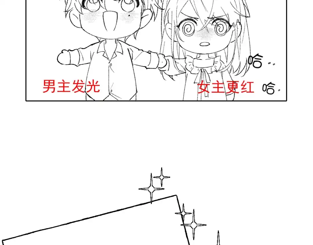 《爱与偏执机器人》第3话 机器人诈骗套路有哪些 第94页
