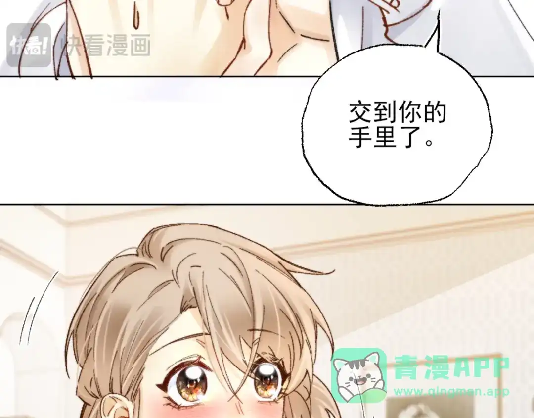 《爱与偏执机器人》第3话 机器人诈骗套路有哪些 第16页