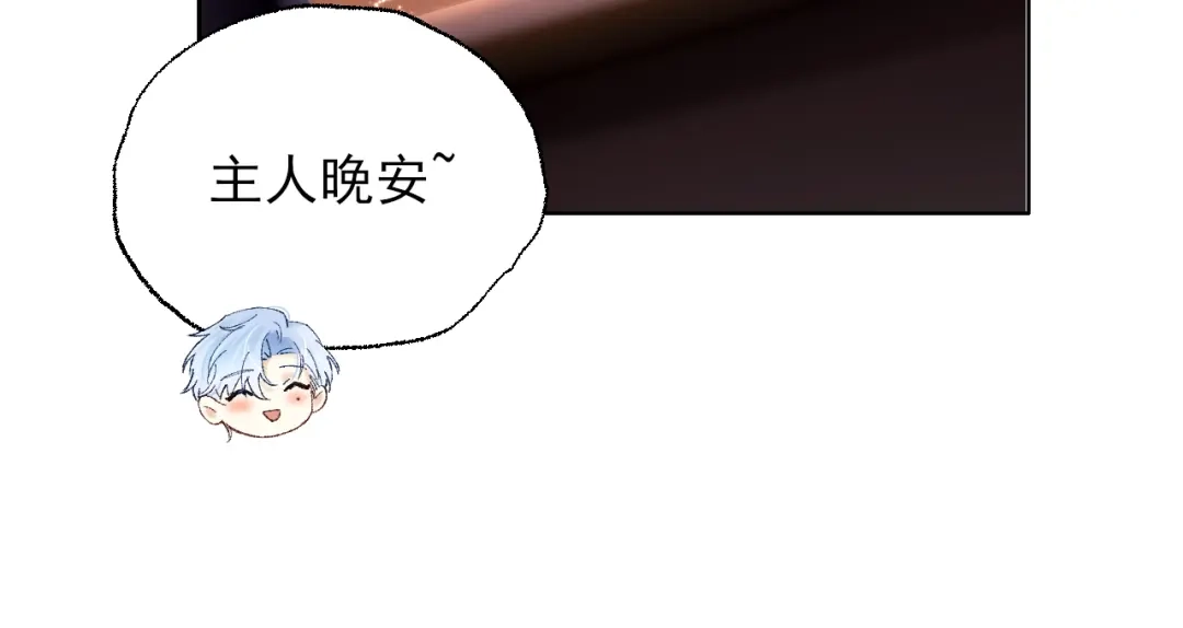 《爱与偏执机器人》第3话 机器人诈骗套路有哪些 第45页