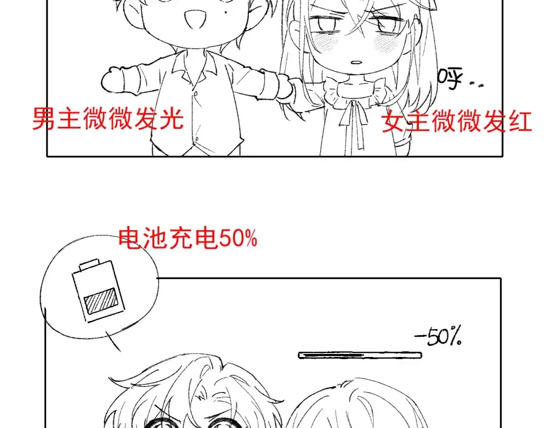 《爱与偏执机器人》第3话 机器人诈骗套路有哪些 第93页