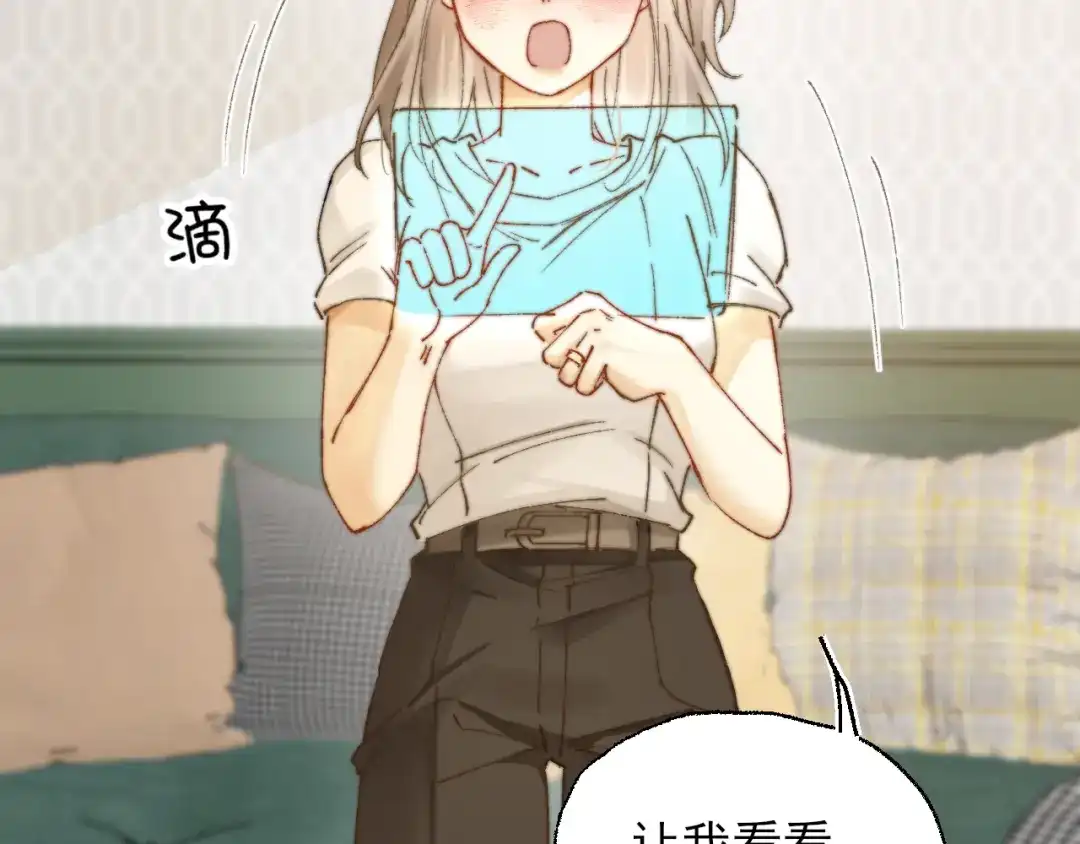 《爱与偏执机器人》第3话 机器人诈骗套路有哪些 第30页
