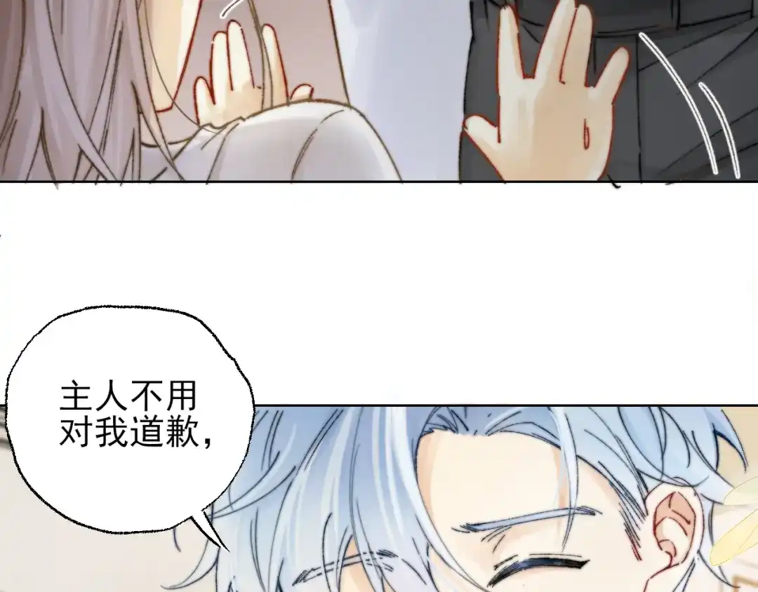 《爱与偏执机器人》第3话 机器人诈骗套路有哪些 第35页