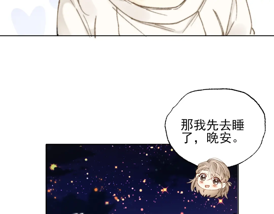《爱与偏执机器人》第3话 机器人诈骗套路有哪些 第43页
