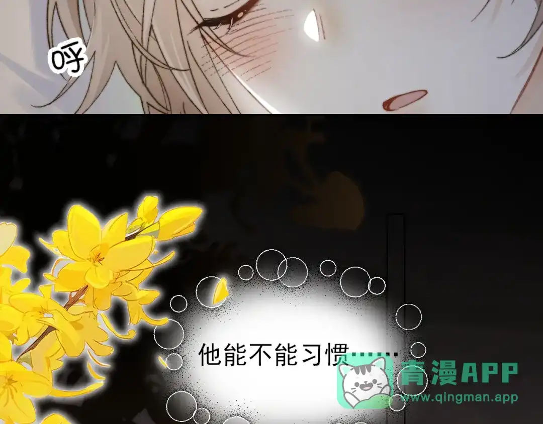 《爱与偏执机器人》第3话 机器人诈骗套路有哪些 第51页