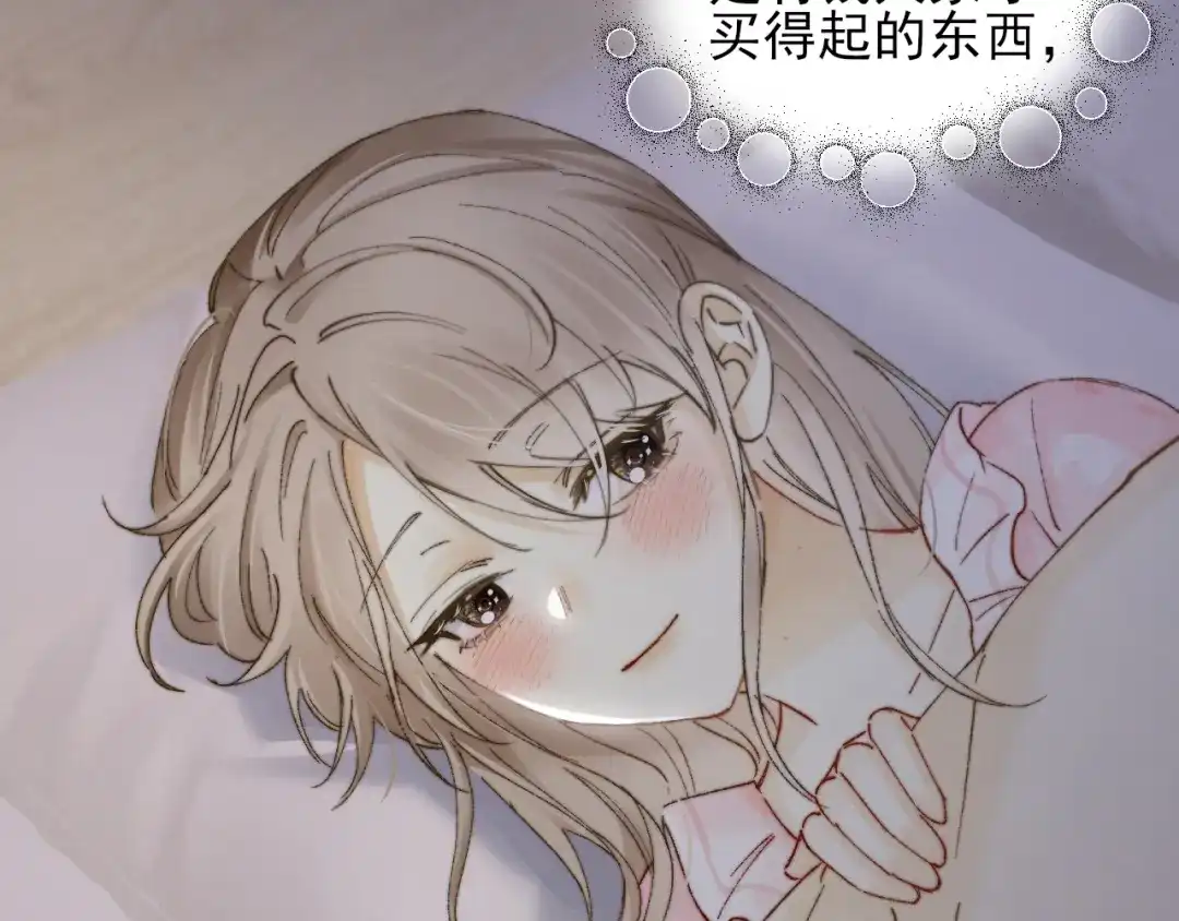 《爱与偏执机器人》第3话 机器人诈骗套路有哪些 第49页