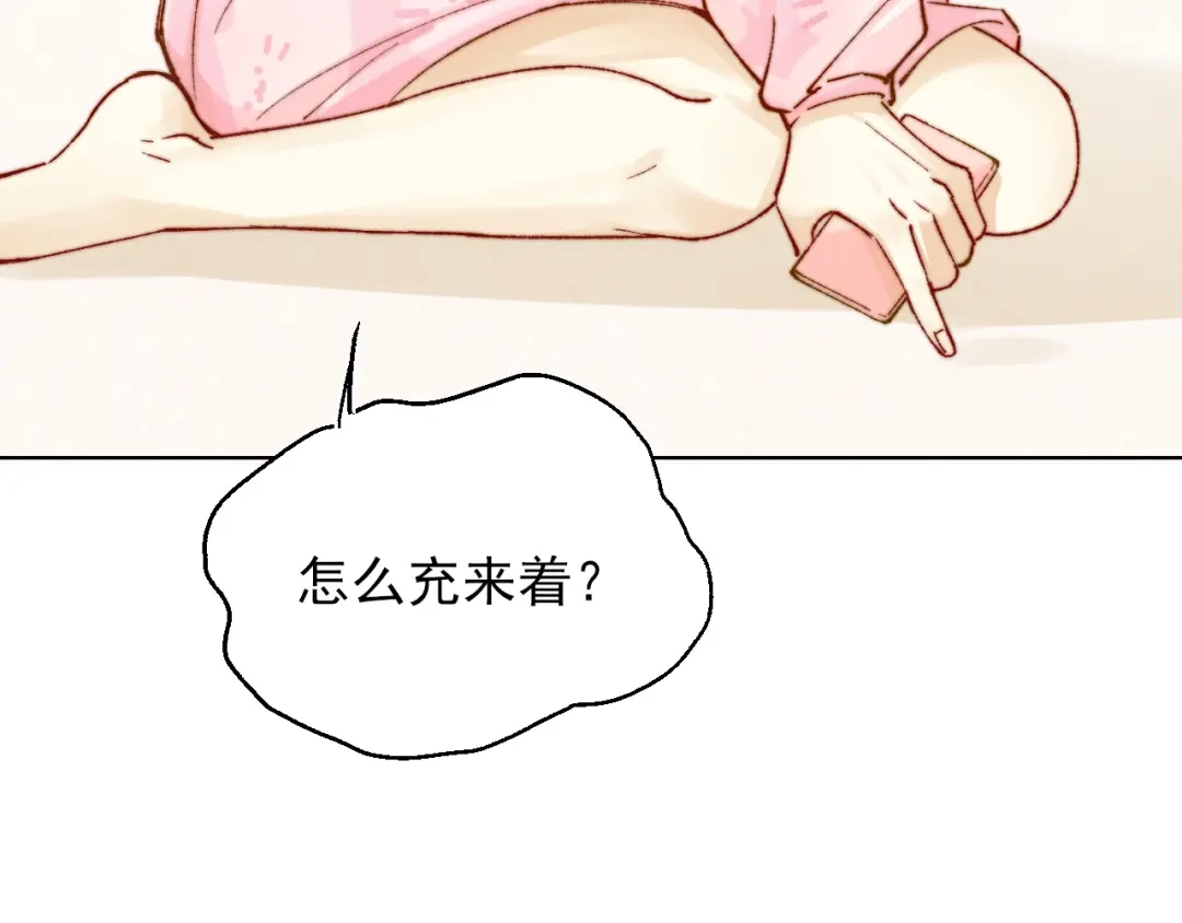 《爱与偏执机器人》第3话 机器人诈骗套路有哪些 第80页