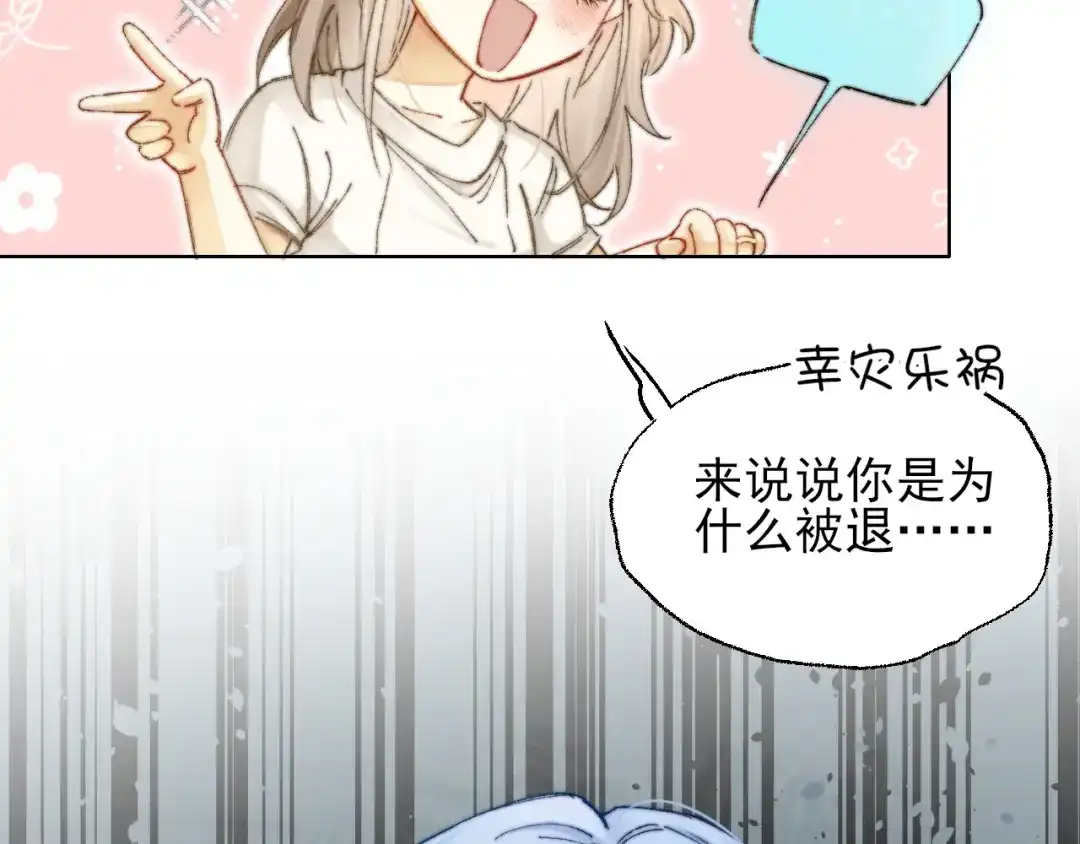 《爱与偏执机器人》第3话 机器人诈骗套路有哪些 第32页