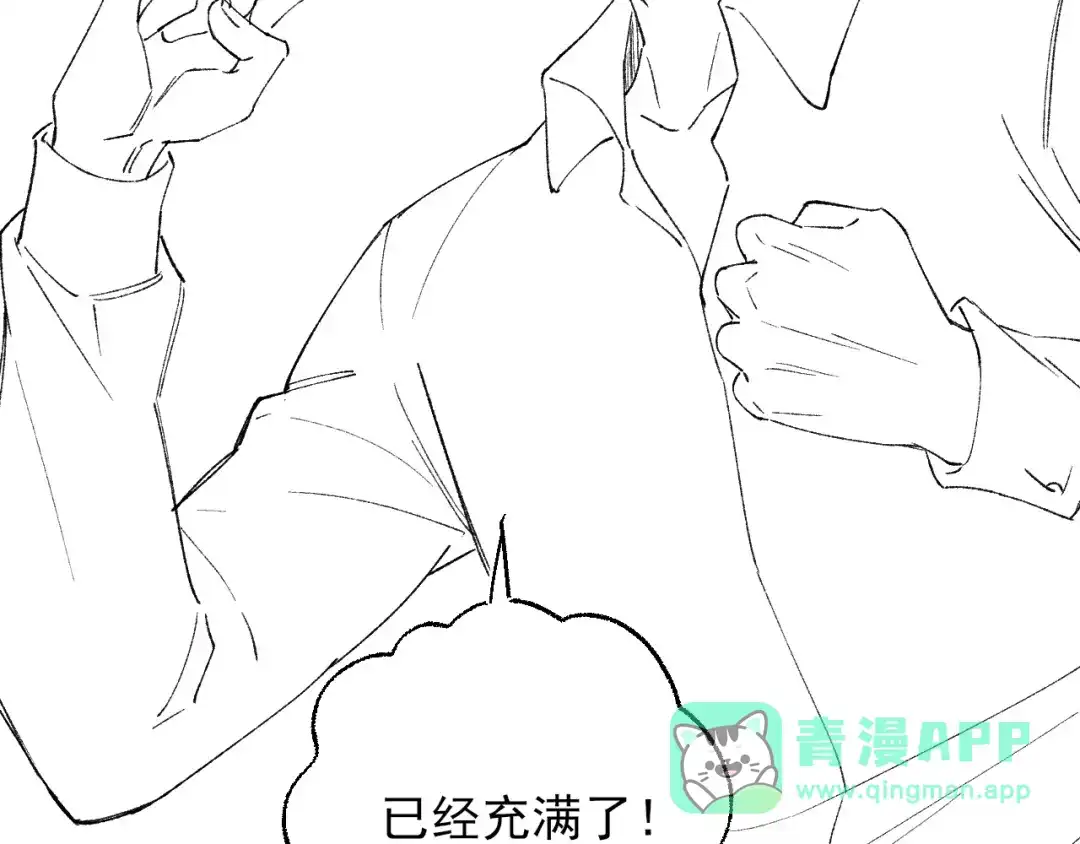 《爱与偏执机器人》第3话 机器人诈骗套路有哪些 第96页