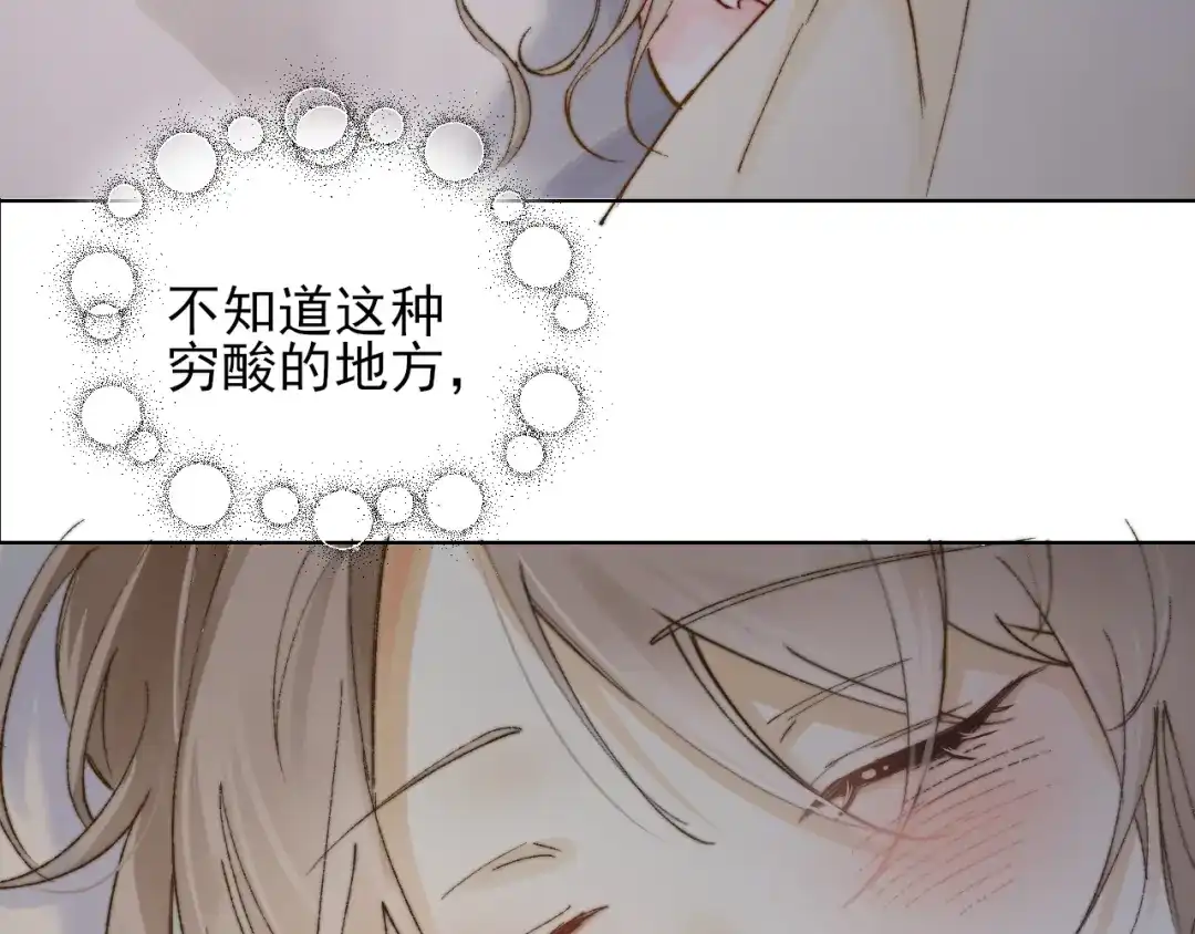 《爱与偏执机器人》第3话 机器人诈骗套路有哪些 第50页