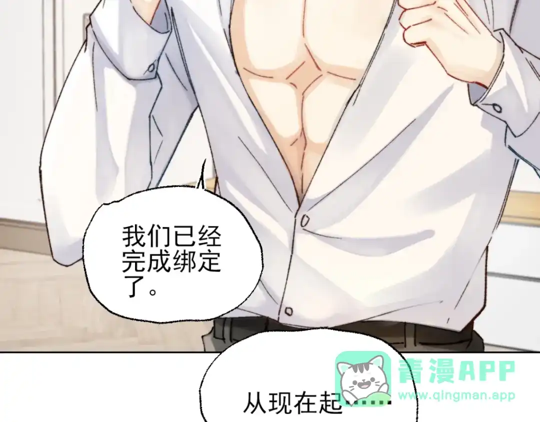 《爱与偏执机器人》第3话 机器人诈骗套路有哪些 第6页