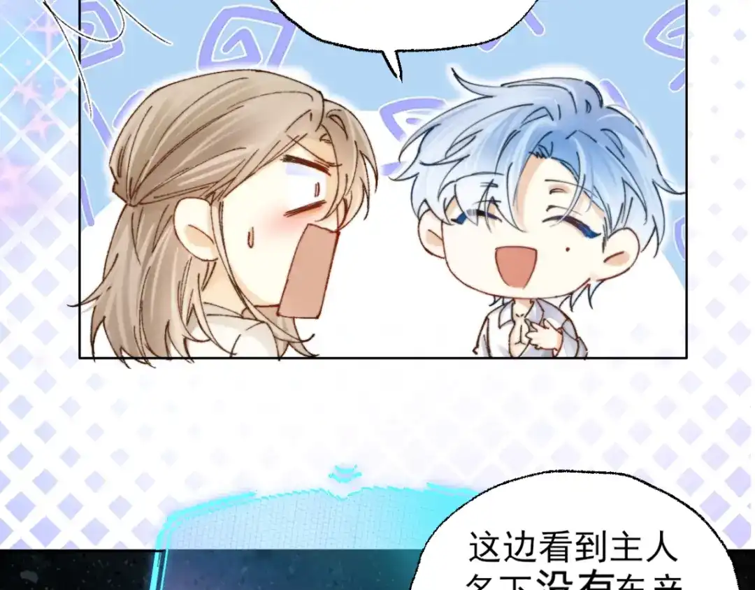 《爱与偏执机器人》第3话 机器人诈骗套路有哪些 第18页
