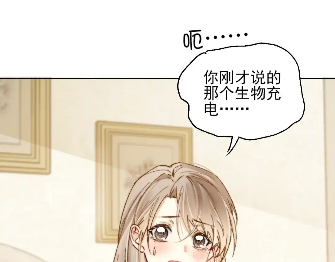 《爱与偏执机器人》第3话 机器人诈骗套路有哪些 第78页