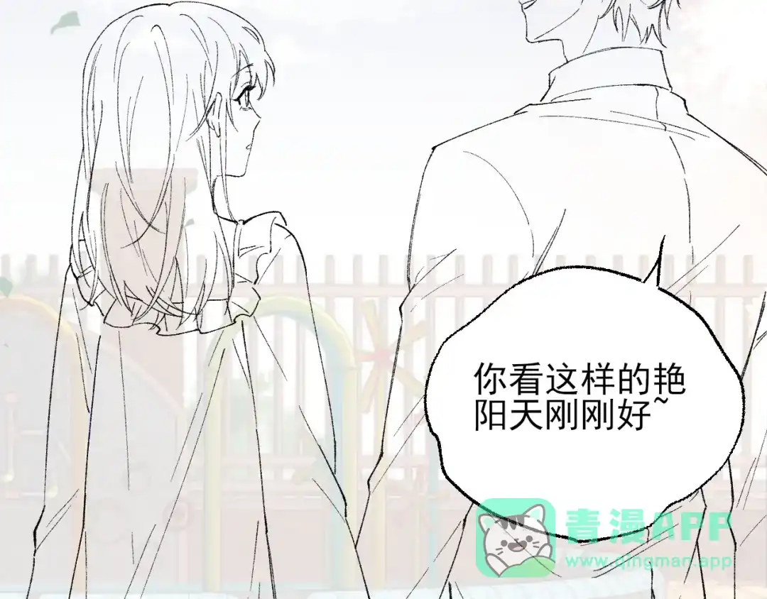 《爱与偏执机器人》第3话 机器人诈骗套路有哪些 第91页