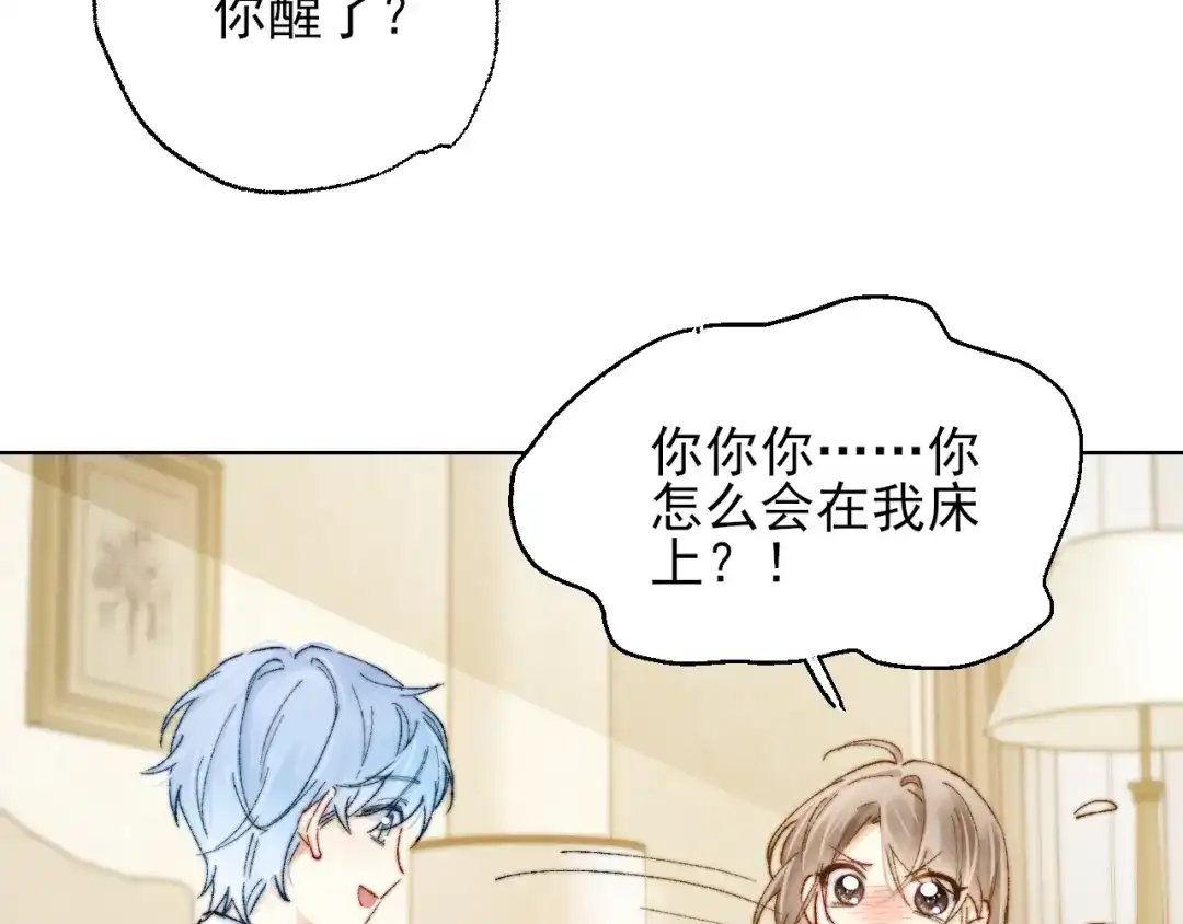 《爱与偏执机器人》第3话 机器人诈骗套路有哪些 第72页