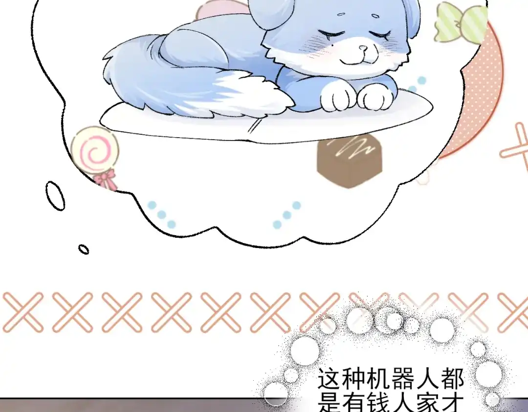 《爱与偏执机器人》第3话 机器人诈骗套路有哪些 第48页