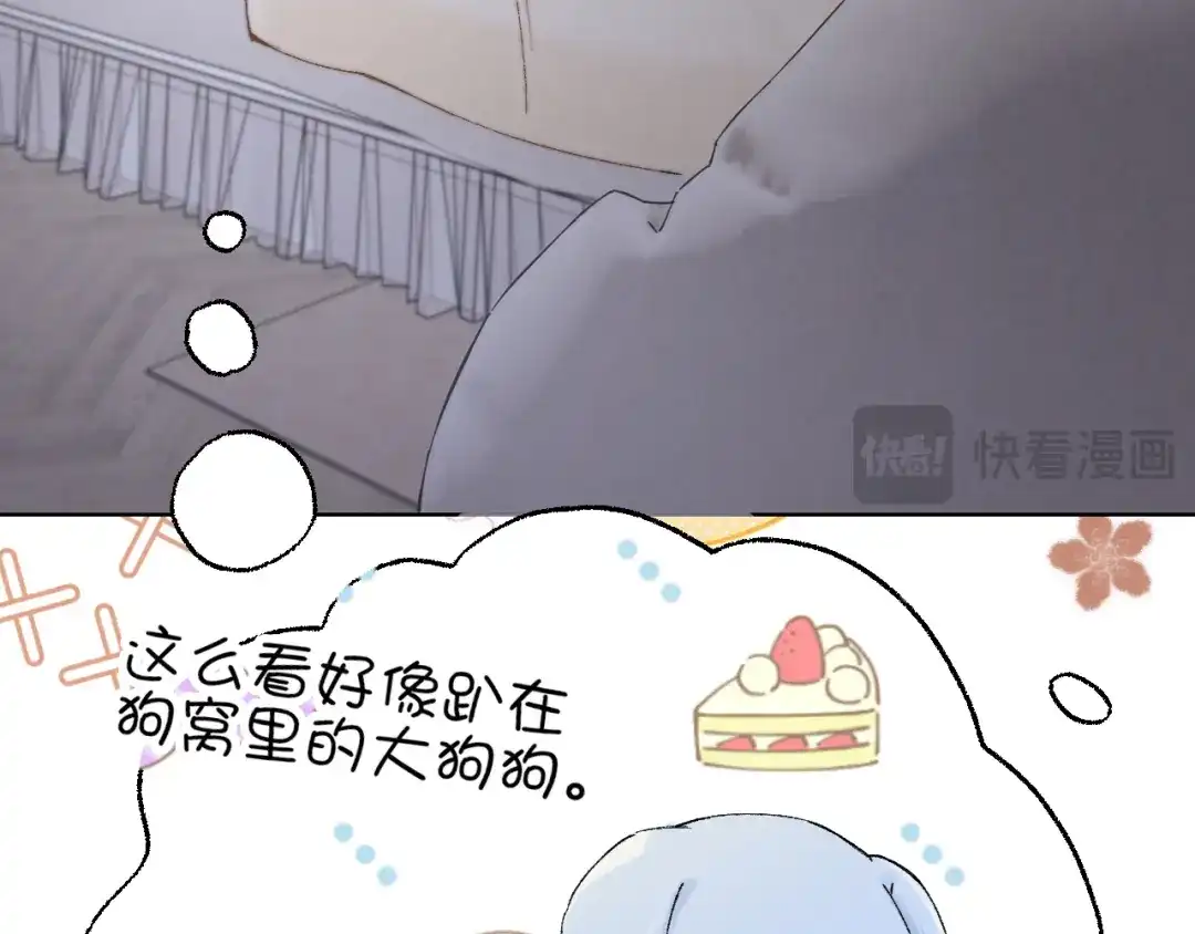 《爱与偏执机器人》第3话 机器人诈骗套路有哪些 第47页
