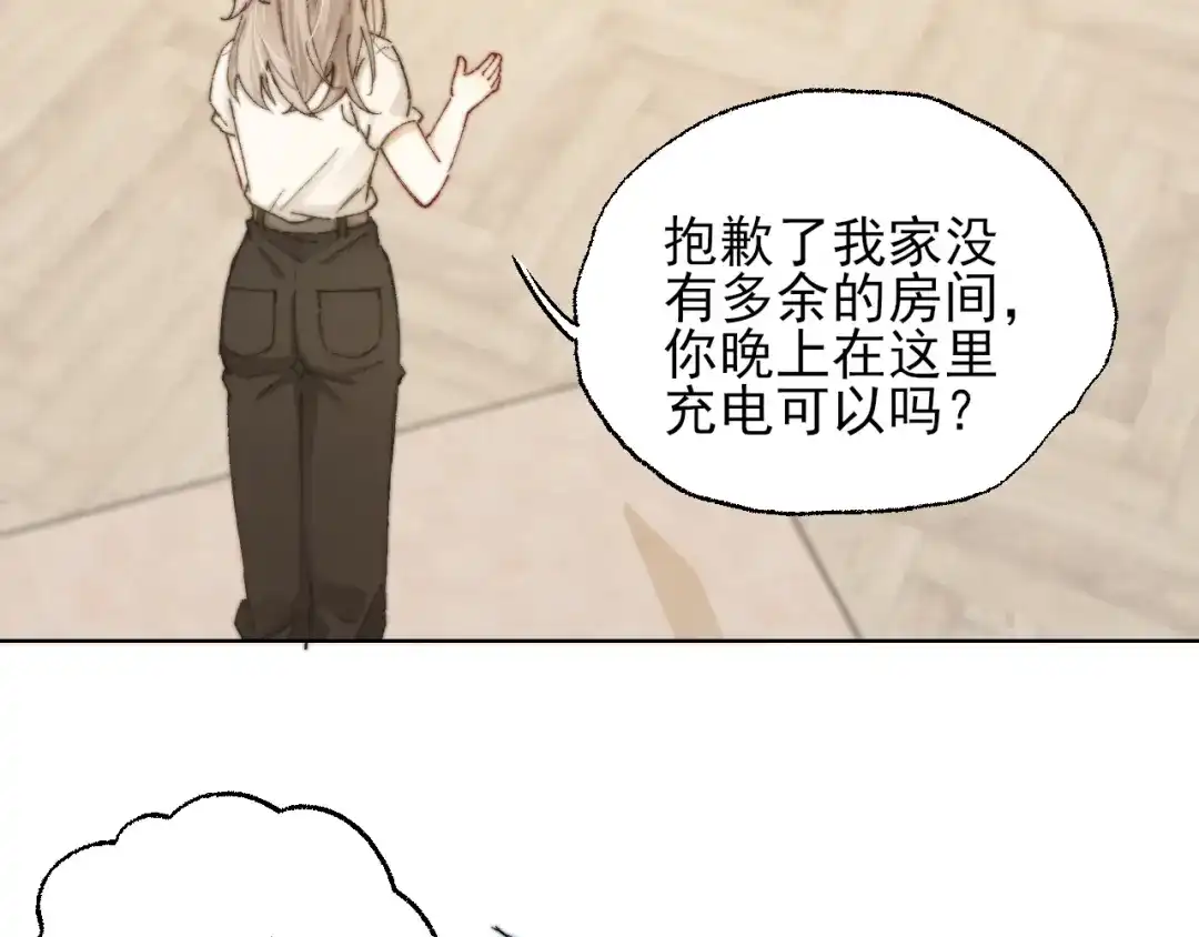 《爱与偏执机器人》第3话 机器人诈骗套路有哪些 第39页