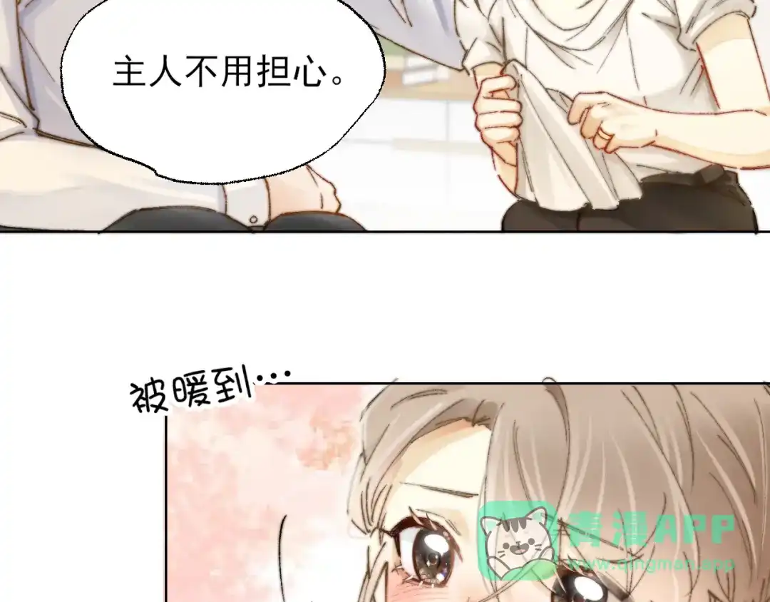 《爱与偏执机器人》第3话 机器人诈骗套路有哪些 第26页