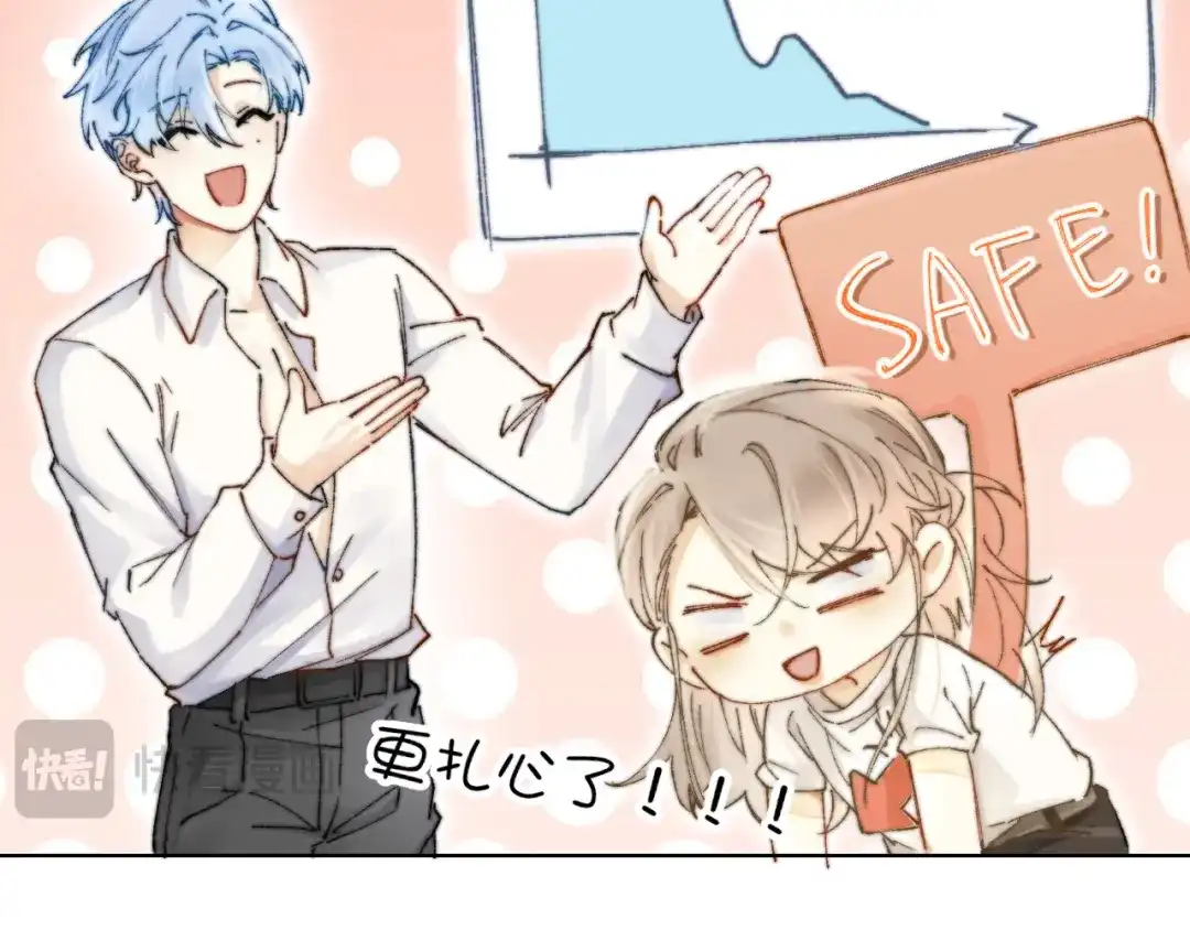 《爱与偏执机器人》第3话 机器人诈骗套路有哪些 第28页
