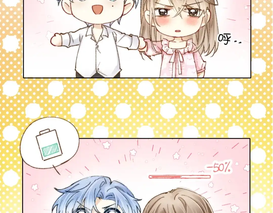 《爱与偏执机器人》第4话 机器人的付费功能！ 第13页