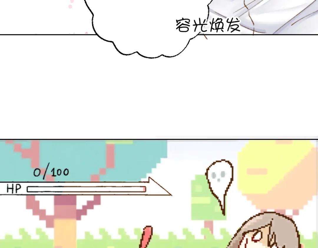 《爱与偏执机器人》第4话 机器人的付费功能！ 第17页