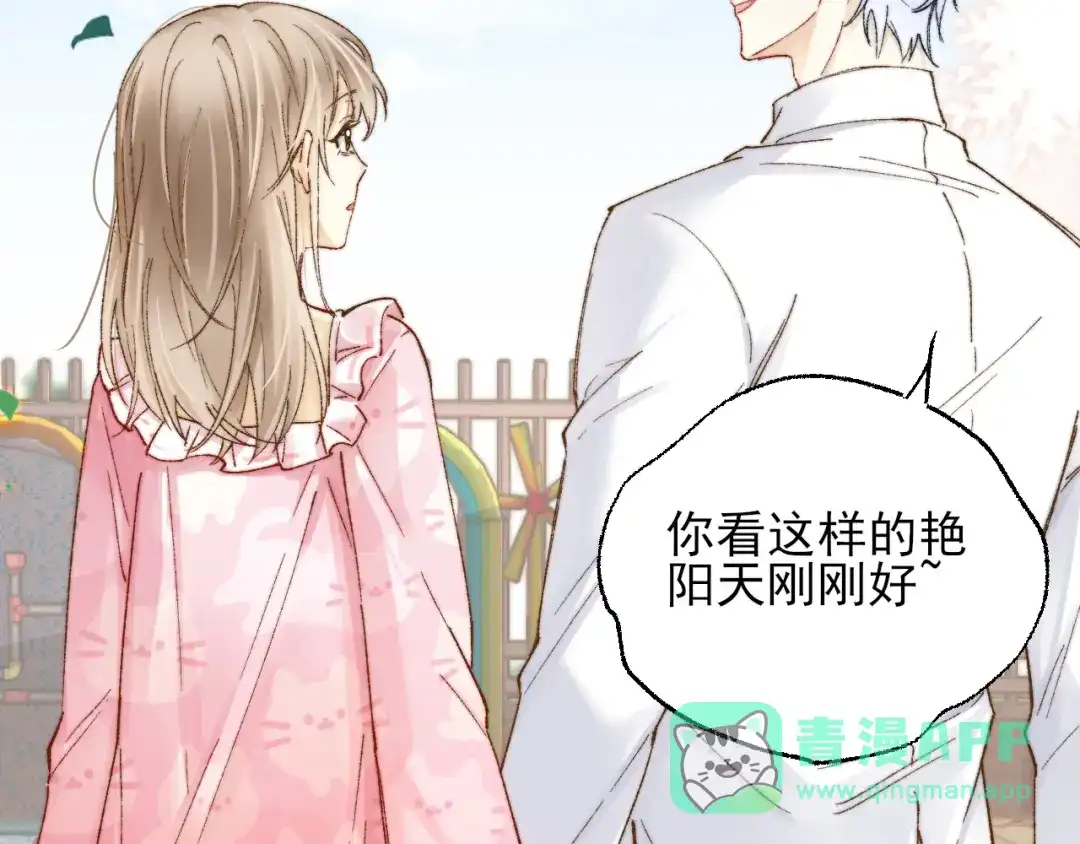 《爱与偏执机器人》第4话 机器人的付费功能！ 第11页