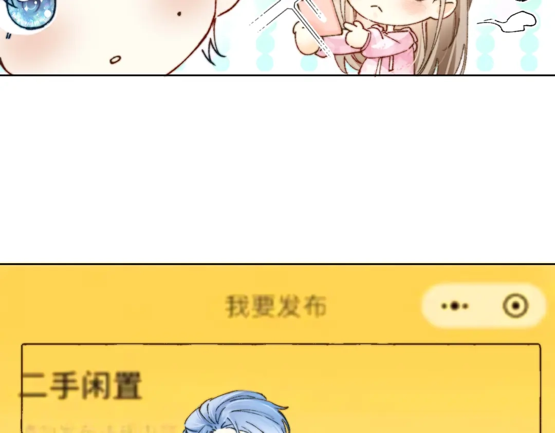 《爱与偏执机器人》第4话 机器人的付费功能！ 第78页