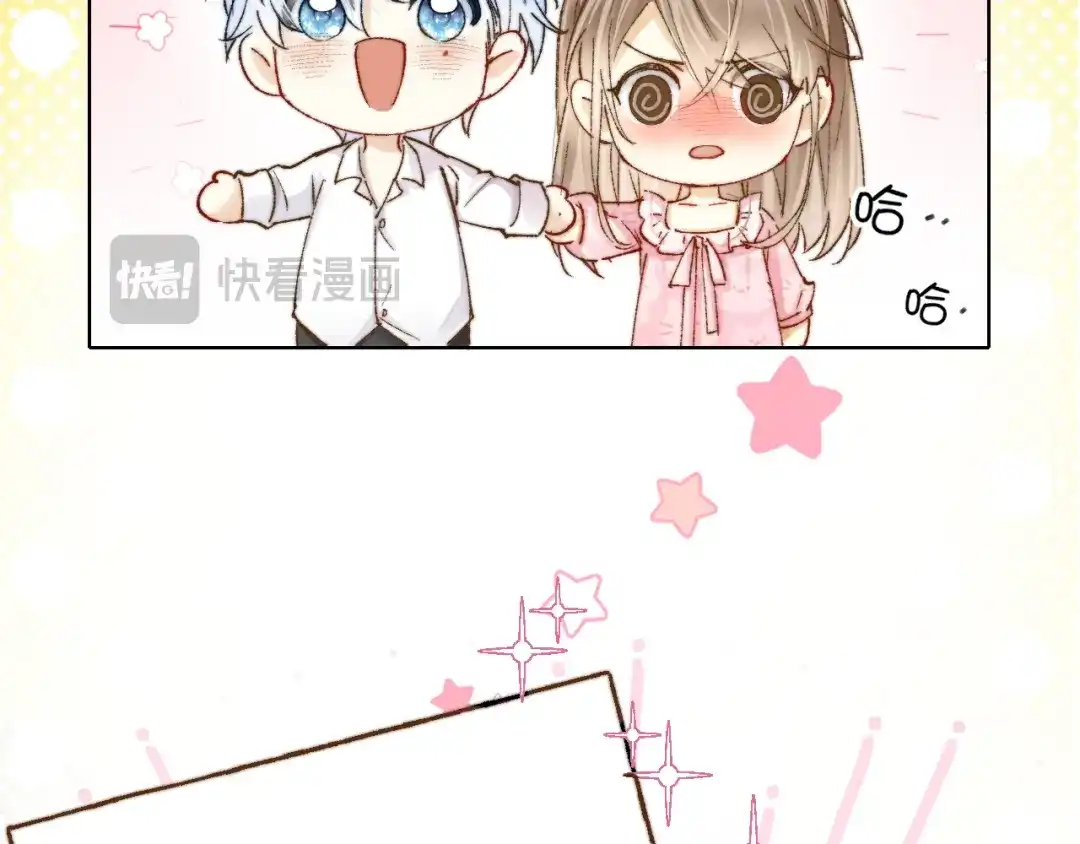 《爱与偏执机器人》第4话 机器人的付费功能！ 第14页