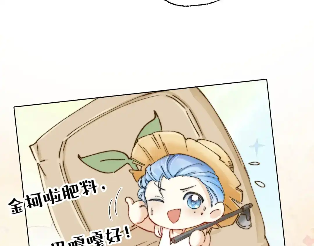 《爱与偏执机器人》第4话 机器人的付费功能！ 第73页