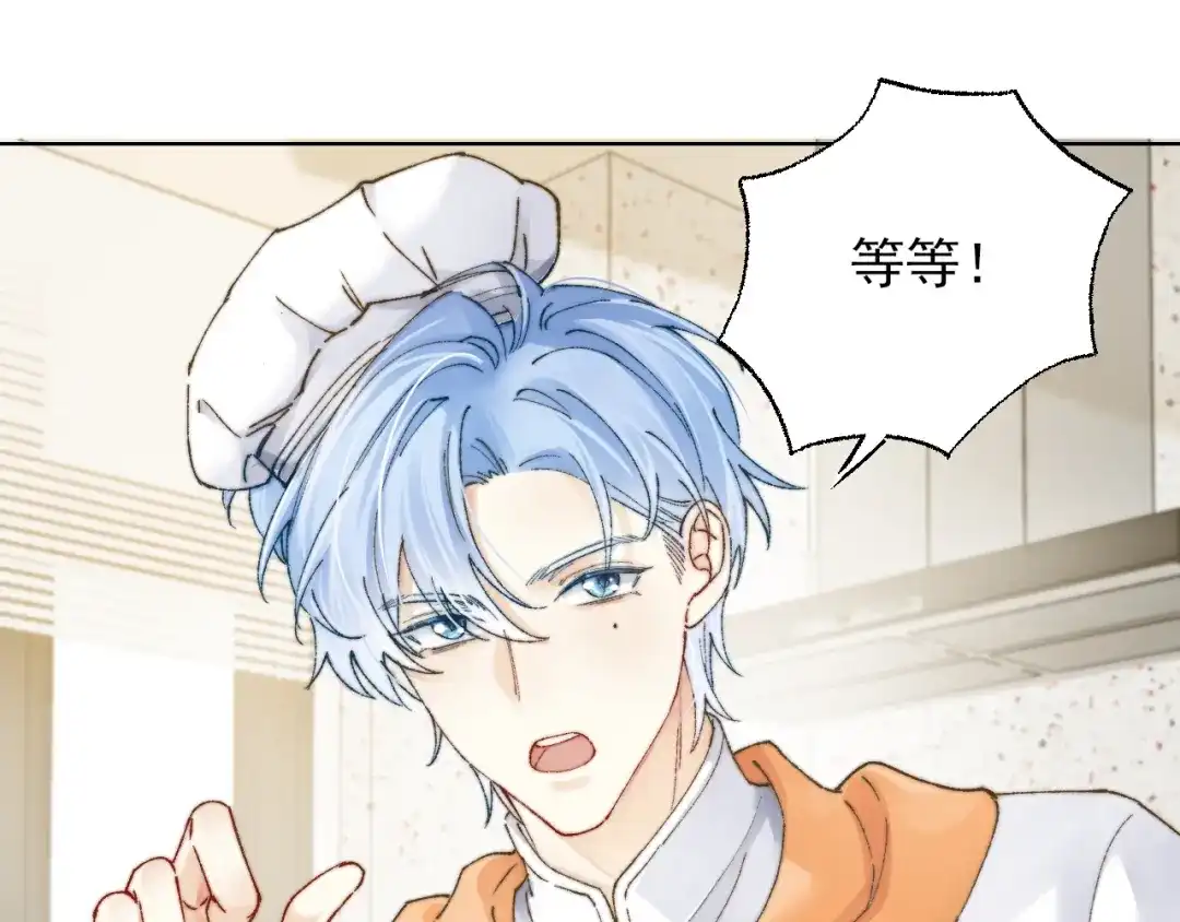 《爱与偏执机器人》第4话 机器人的付费功能！ 第59页