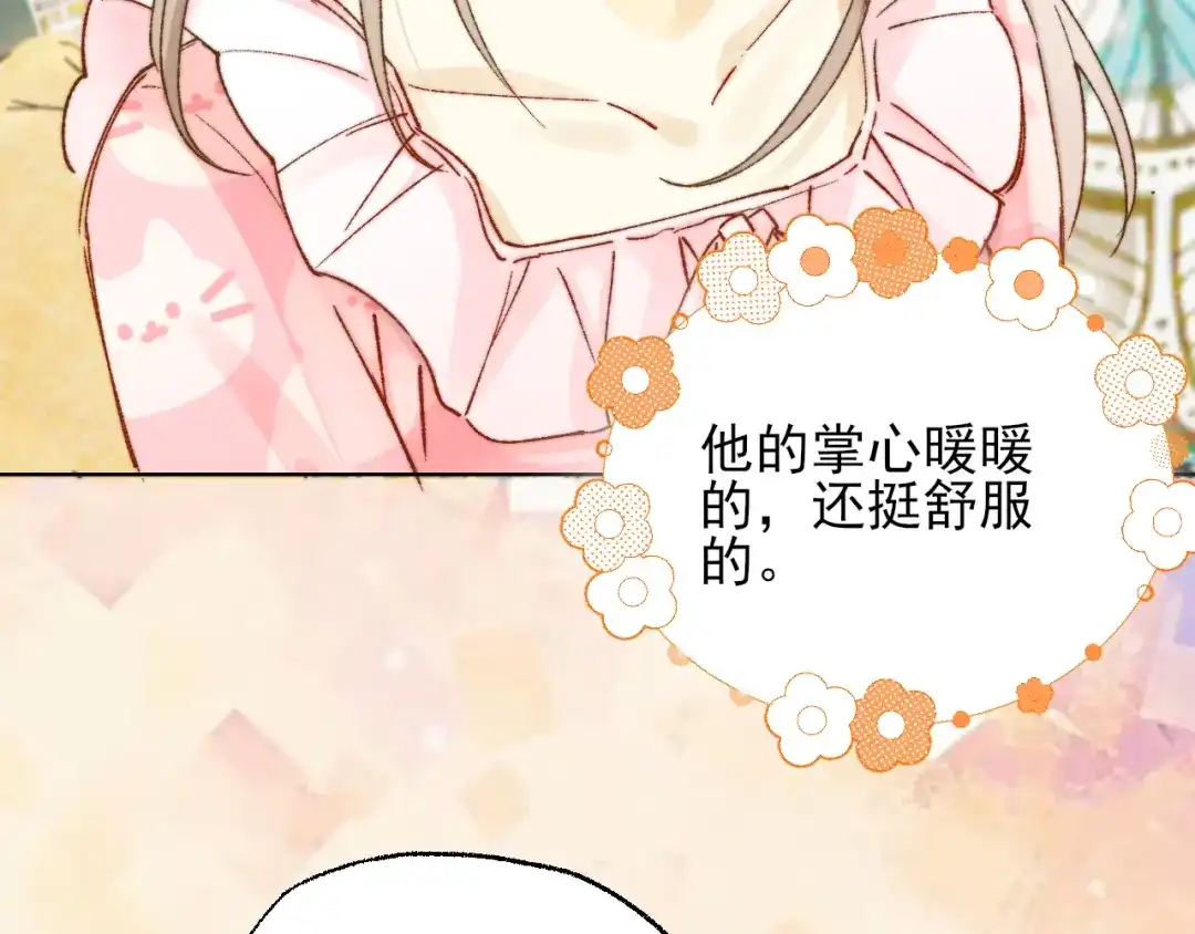 《爱与偏执机器人》第4话 机器人的付费功能！ 第34页