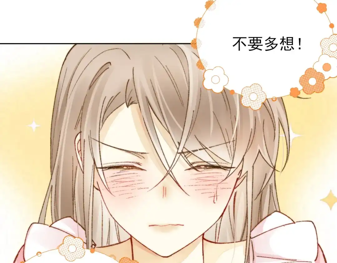 《爱与偏执机器人》第4话 机器人的付费功能！ 第37页