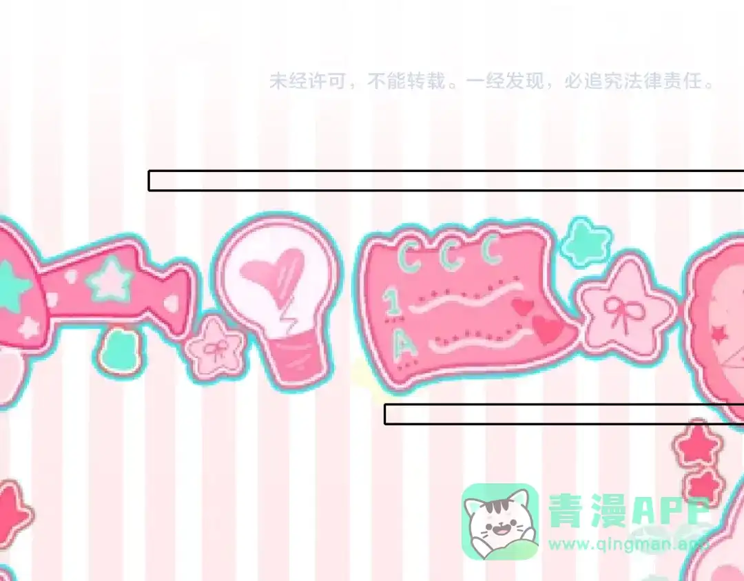 《爱与偏执机器人》第4话 机器人的付费功能！ 第81页
