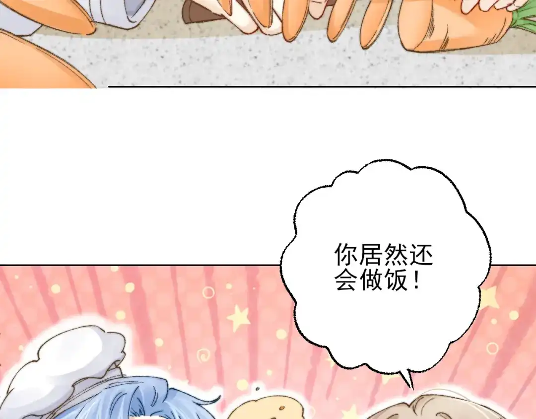 《爱与偏执机器人》第4话 机器人的付费功能！ 第52页