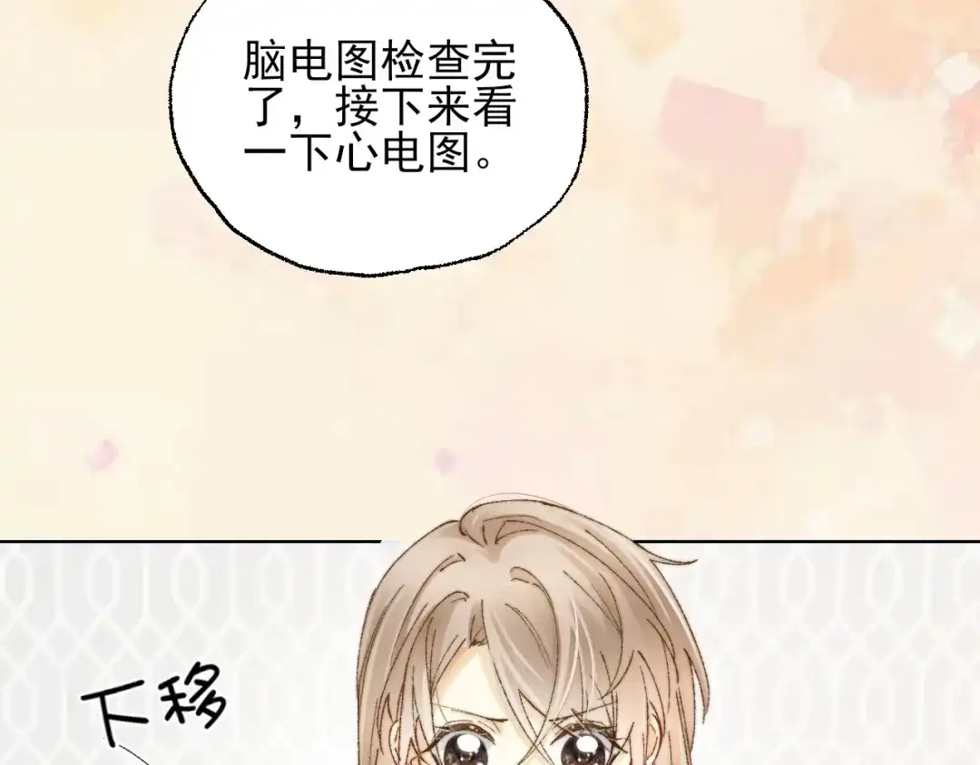 《爱与偏执机器人》第4话 机器人的付费功能！ 第35页