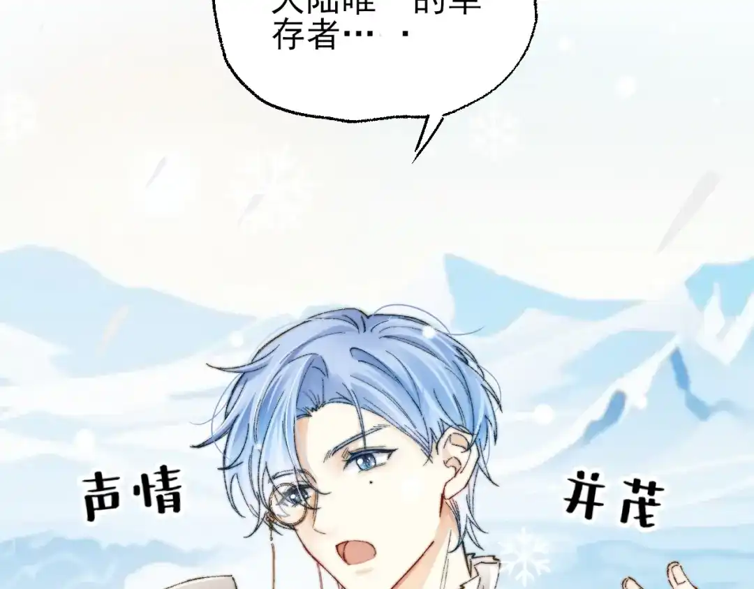 《爱与偏执机器人》第4话 机器人的付费功能！ 第65页