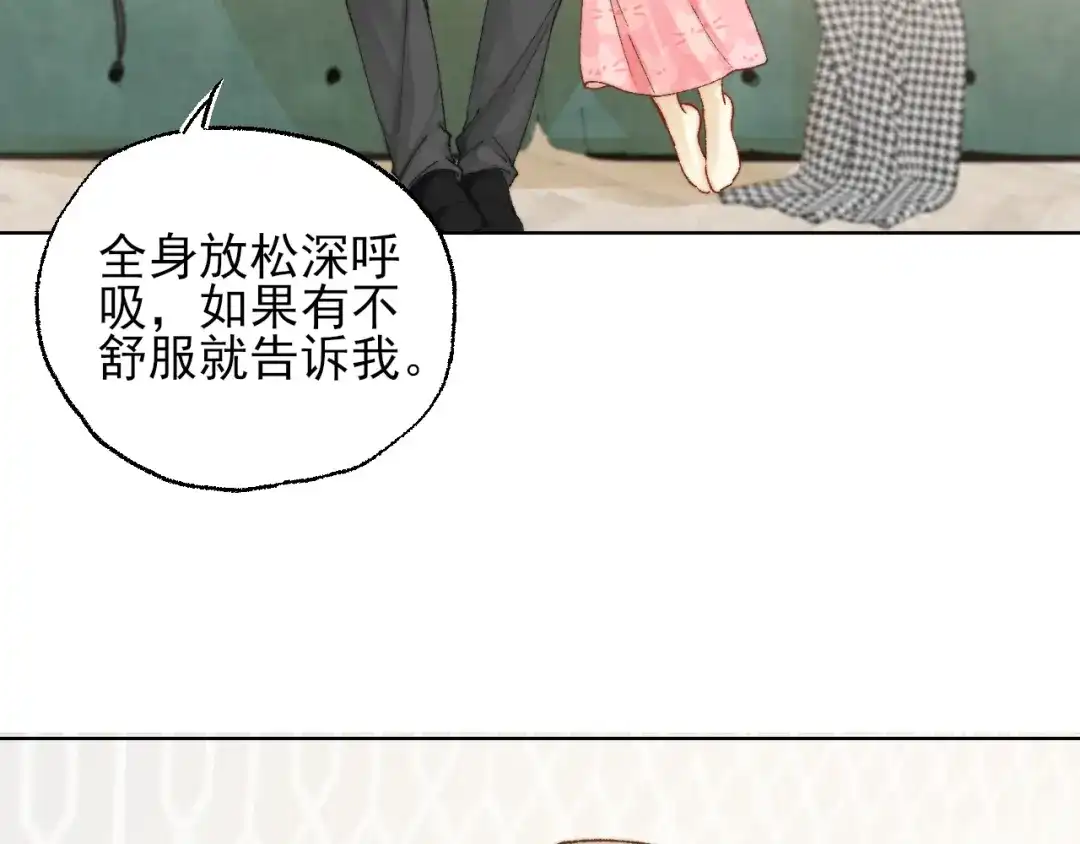 《爱与偏执机器人》第4话 机器人的付费功能！ 第32页