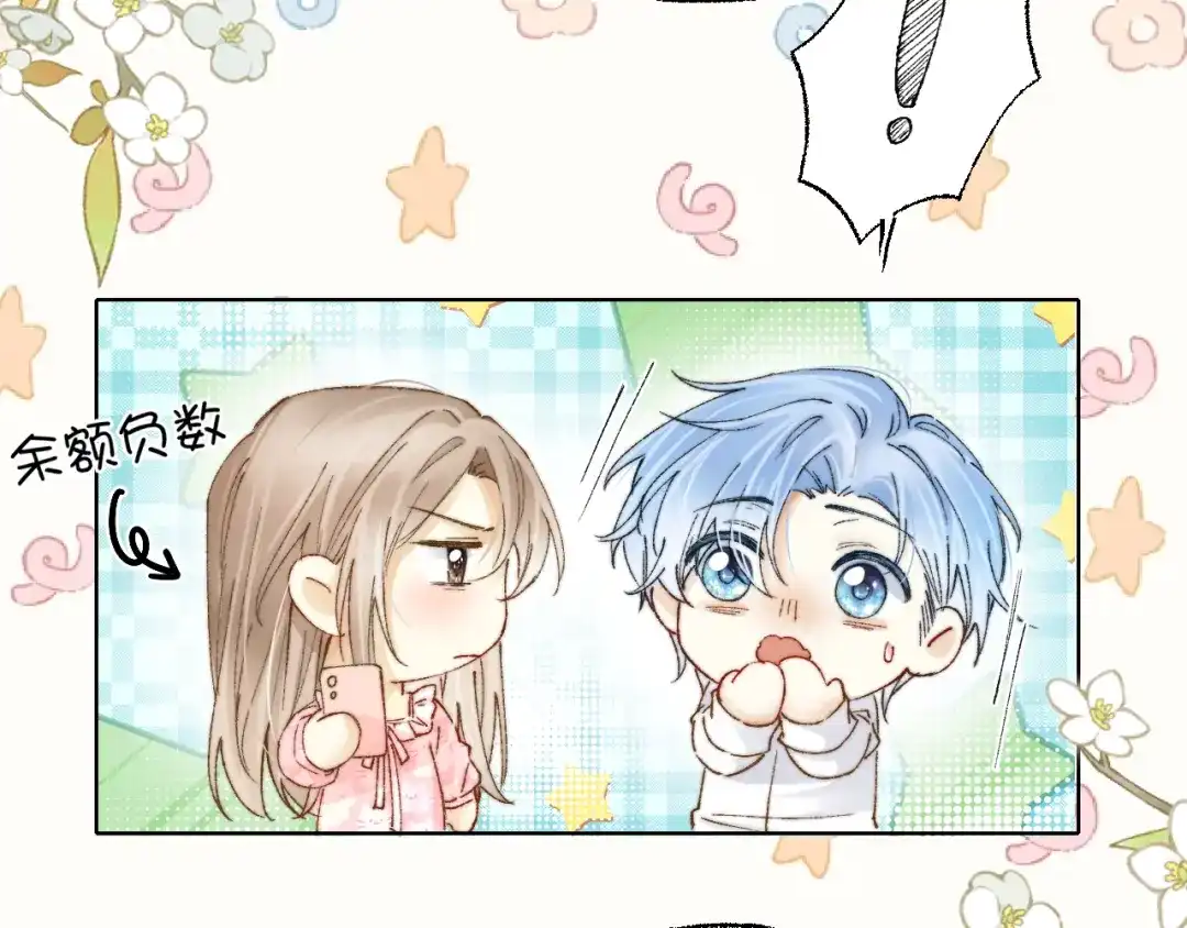 《爱与偏执机器人》第4话 机器人的付费功能！ 第24页