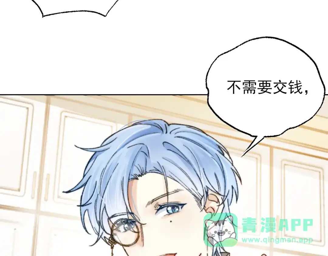 《爱与偏执机器人》第4话 机器人的付费功能！ 第71页