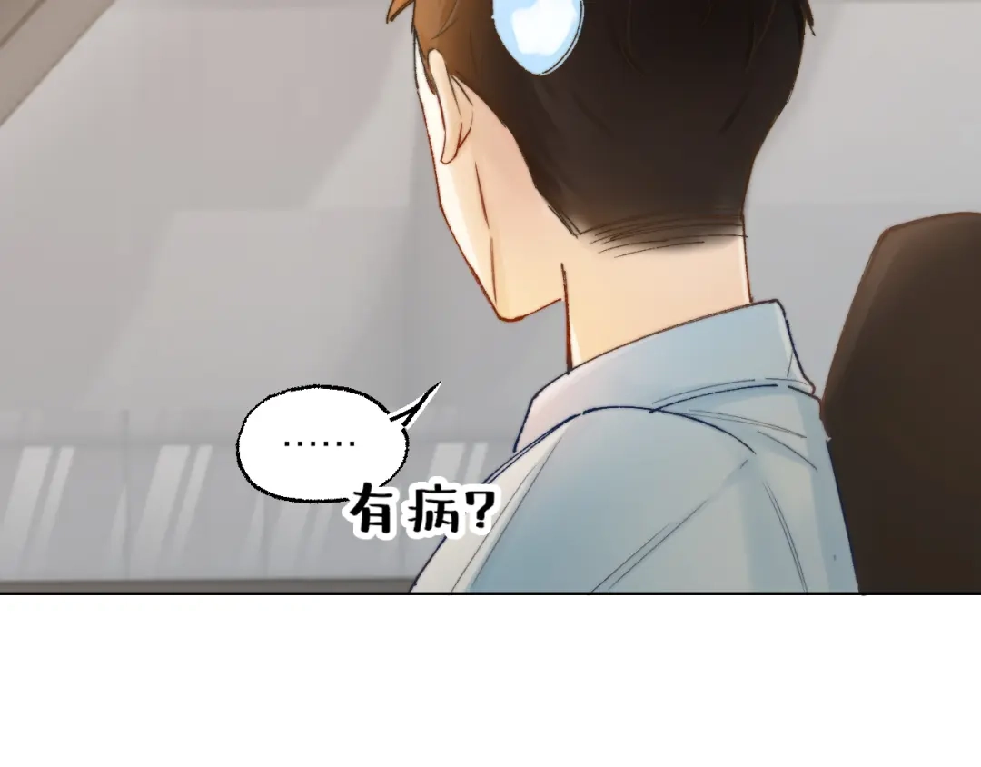 《爱与偏执机器人》第5话 霸道AI强制爱 第38页